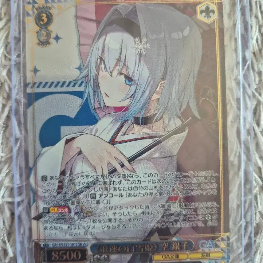 [BUNJANG] Weiss Schwarz GA Bunko 3-Star Card / 바이스슈발츠 ga문고 3성