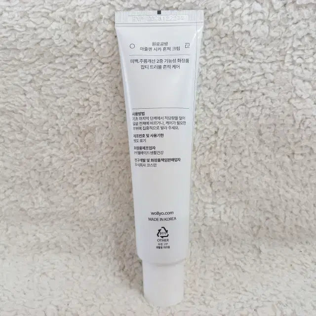 [BUNJANG] Wonri Gongbang Azulene Cica Scar Cream 55g / 원료공방 아줄렌 시카 흔적 크림  55g