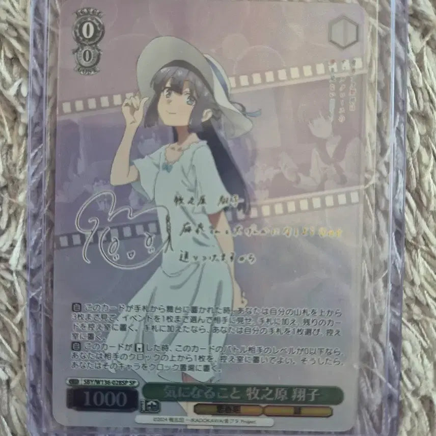 [BUNJANG] Weiss Schwarz Seishun Buta Yarou SP Card / 바이스슈발츠 청춘돼지 sp