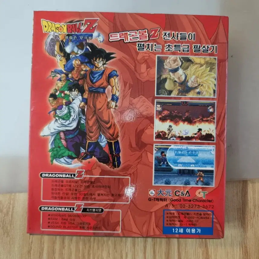 [BUNJANG] Dragon Ball Z PC Game / 게임 CD 드래곤볼Z PC 게임