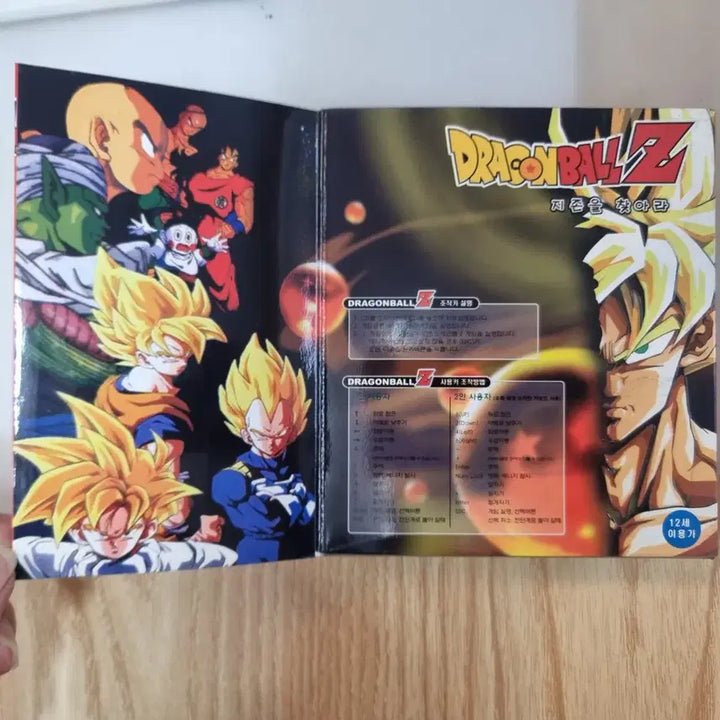 [BUNJANG] Dragon Ball Z PC Game / 게임 CD 드래곤볼Z PC 게임