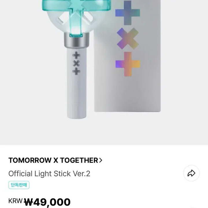 [BUNJANG] TXT (TOMORROW X TOGETHER) MOABONG 2 Lightstick / [탈덕처분] 투바투 응원봉 모아봉2 투모로우바이투게더