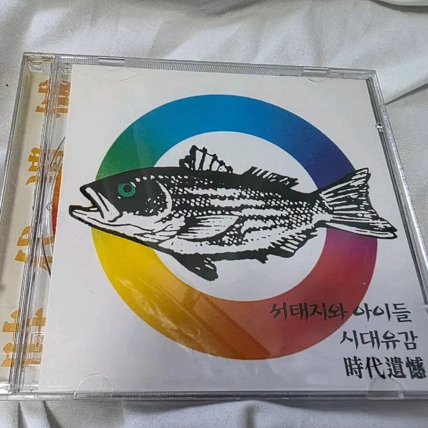 [BUNJANG] Seo Taiji and Boys "Sidae-Yugam" CD / 서태지와 아이들 시대유감 CD