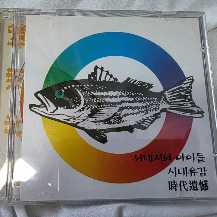 [BUNJANG] Seo Taiji and Boys "Sidae-Yugam" CD / 서태지와 아이들 시대유감 CD