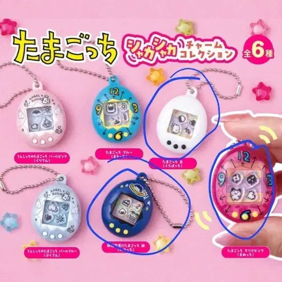 [BUNJANG] Tamagotchi Shake-Shake Shaker Gacha Toy / 다마고치 샤카샤카 쉐이커 가챠 팝니다