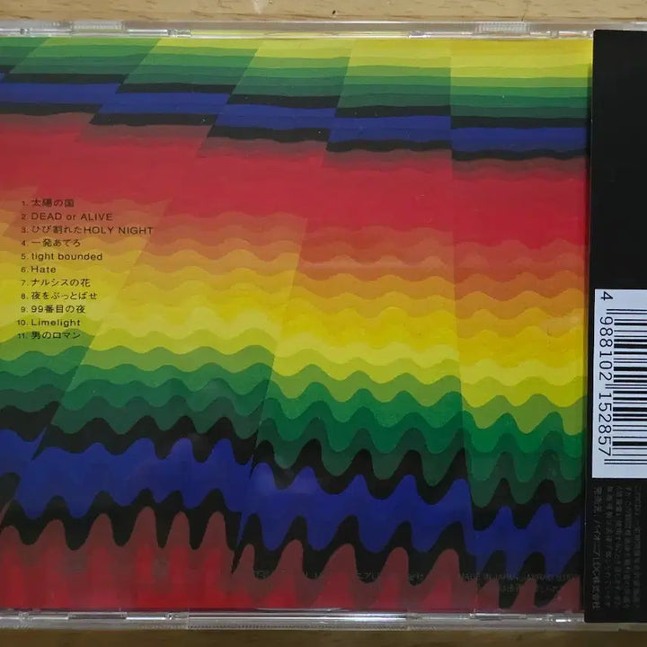 [BUNJANG] PENICILLIN Limelight CD (Japan Press) / CD 음반 PENICILLIN 페니실린 - Limelight