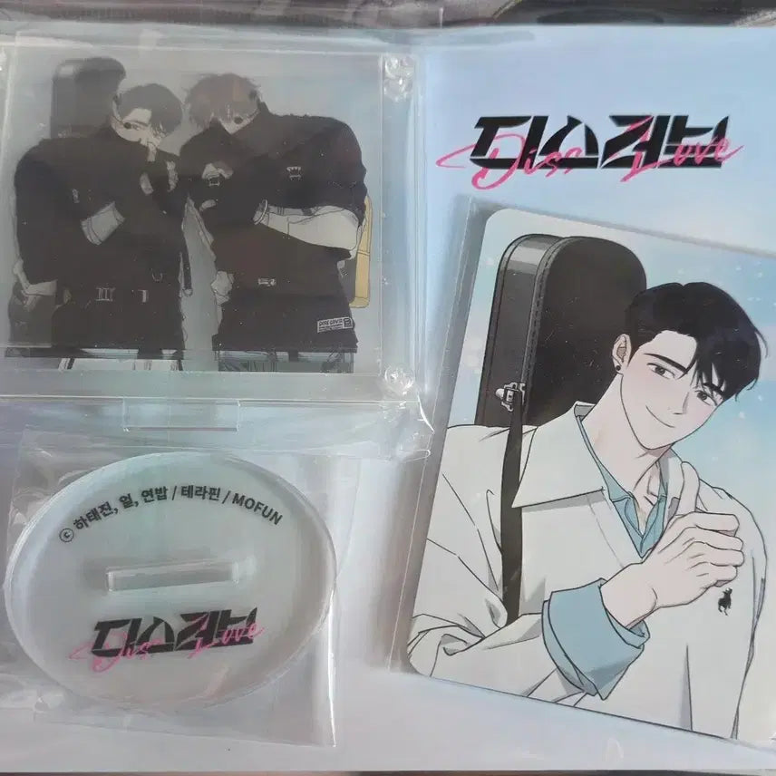 [BUNJANG] Disruptive Mothpod Cafe Constellation Keychain Set / 디스러브 별자리키링 디럽 모펀 카페 굿즈 판매