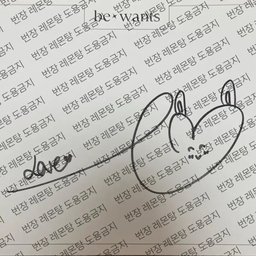 [BUNJANG] Izuna Yusarang Biwants Signed Album / 이즈나 유사랑 비원츠 싸인 양도합니다