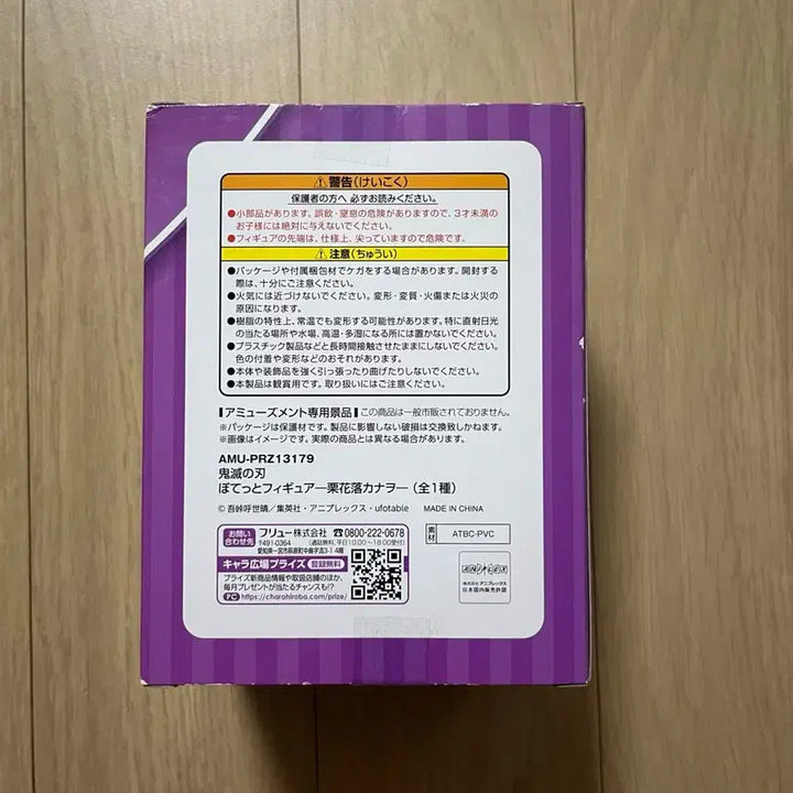 [BUNJANG] Demon Slayer Kanae Kocho Potato Character Goods (Sealed) / 귀멸의칼날 카나오 포테토 판매합니다. 미개봉 상품