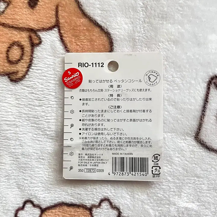 [BUNJANG] Sanrio Cinnamoroll &amp; Mocha Embroidered Wappen Set (2002 Vintage) / 고전 빈티지 산리오 시나모롤 모카 와펜 세트