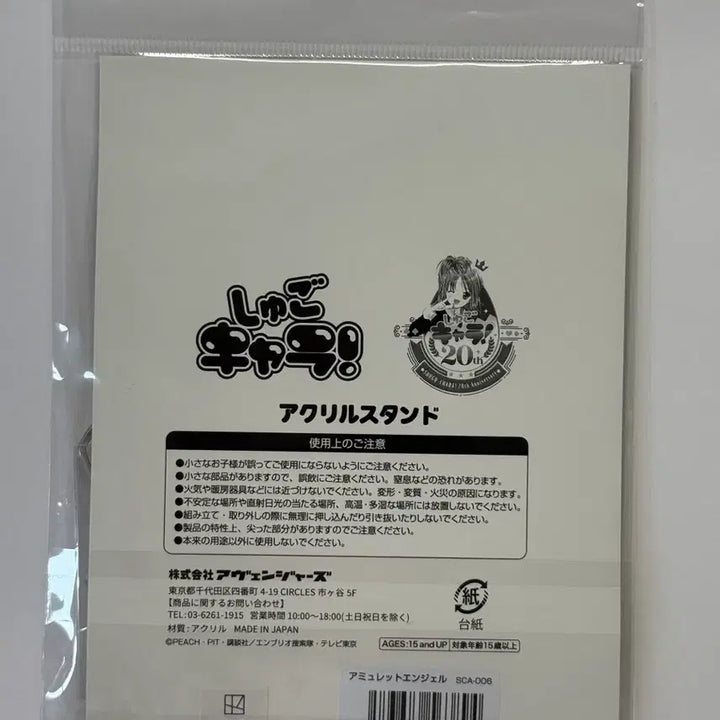 [BUNJANG] Cardcaptor Sakura Amulete Angel Acrylic Stand + Postcard Set / 캐릭캐릭체인지 아무 애뮬릿 엔젤 아크릴스탠드 + 포스트 카드 세트