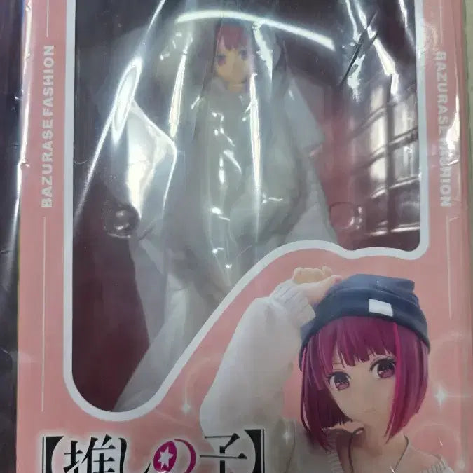 [BUNJANG] Oshi no Ko Arima Kana BazraSe Figure (Sealed) / 최애의 아이 바즈라세 패션 아리마 칸나 미개봉품