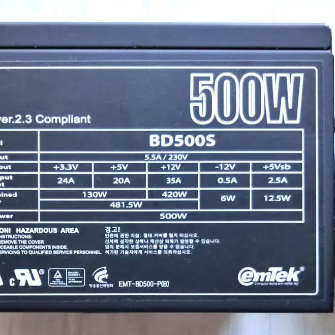 [BUNJANG] Emtek BD500S 500W Power Supply / BD500S 500W 이엠택 파워서플라이