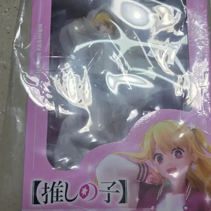 [BUNJANG] Oshi no Ko Ruby Hoshino Bazraase Fashion Figure (Sealed) / 최애의 아이 바즈라세 패션 호시노 루비 미개봉