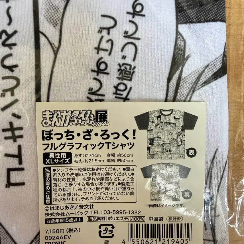 [BUNJANG] Bocchi the Rock! Kirara Exhibition FINAL Full Graphic T-Shirt XL / 봇치 더 록! 키라라전 FINAL 풀그래픽 티셔츠 XL