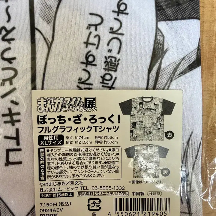 [BUNJANG] Bocchi the Rock! Kirara Exhibition FINAL Full Graphic T-Shirt XL / 봇치 더 록! 키라라전 FINAL 풀그래픽 티셔츠 XL
