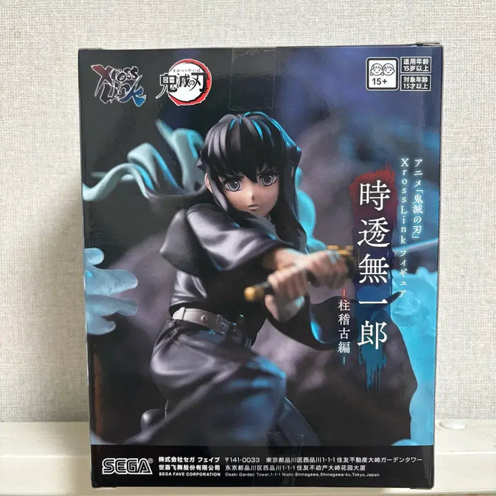 [BUNJANG] Sega Demon Slayer: Kimetsu no Yaiba Xross Link Muichiro Tokito Figure / 세가 귀멸의 칼날 Xross Link 피규어 토키토 무이치로 피규어