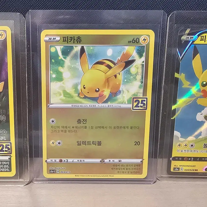 [BUNJANG] 25th Anniversary Pikachu 7-Figure Set / 25주년 피카츄 7종 세트 팝니다
