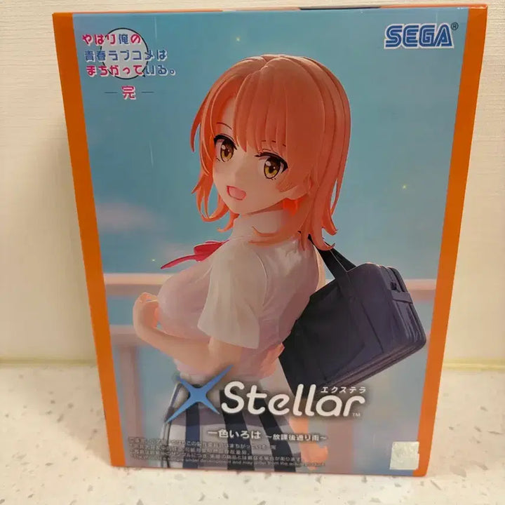 [BUNJANG] Sega X Stellar "My Youth Romantic Comedy Is Wrong, As I Expected" After School Shower Ver. Isshiki Iroha Figure (Sealed) / [특가 미개봉 정품] 세가 Xstellar 역내청 잇시키 이로하 피규어