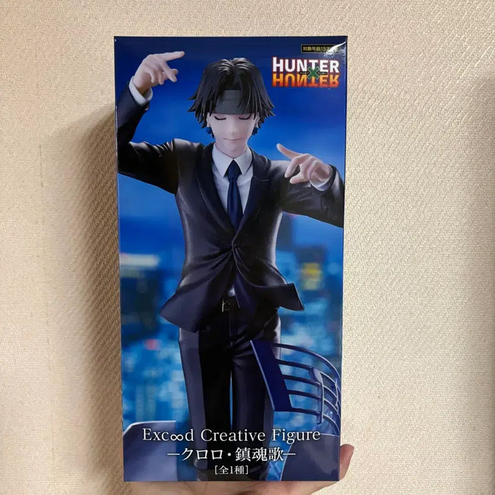 [BUNJANG] Hunter x Hunter Chrollo Requiem Exceed Creative Figure / 헌터x헌터 클로로 레퀴엠 진혼곡 Exceed Creative Figure
