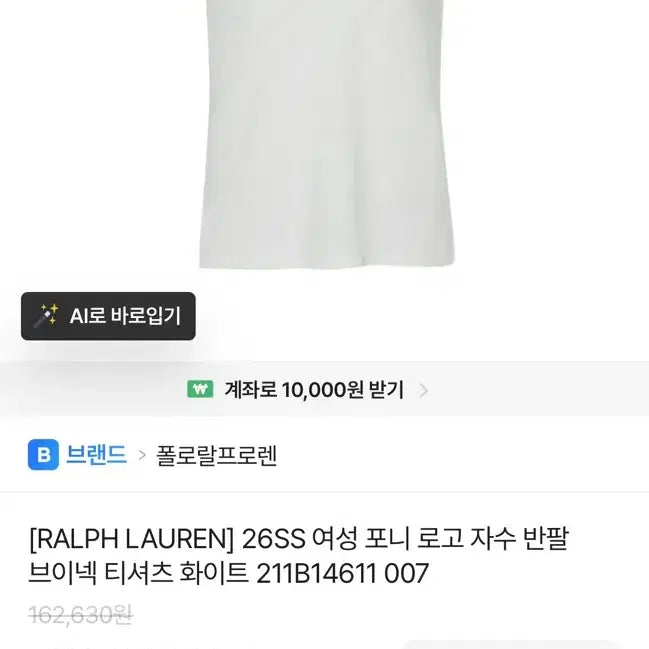 [BUNJANG] Polo Ralph Lauren Short Sleeve V-Neck T-Shirt White S / 폴로랄프로렌 반팔 브이넥 티셔츠 화이트/s