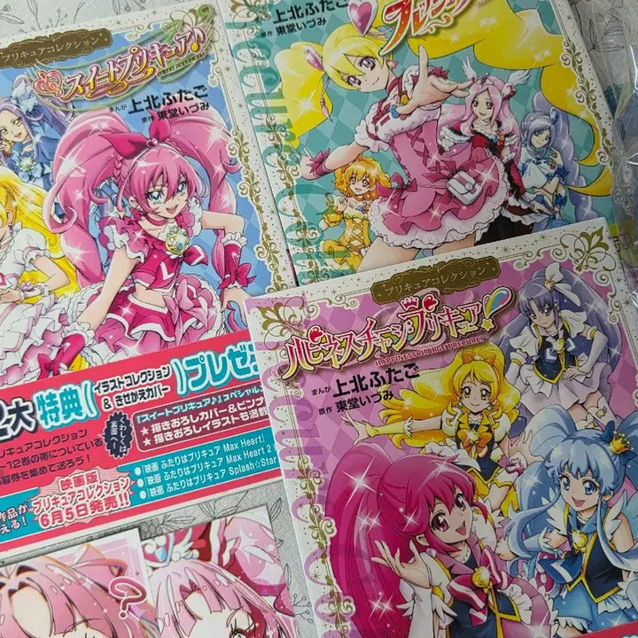 [BUNJANG] Pretty Cure Collection Comics Vol. 3, Dolls, Postcards Bundle / 프리큐어 컬렉션 코믹스 만화책 3권 인형 엽서 굿즈 일괄