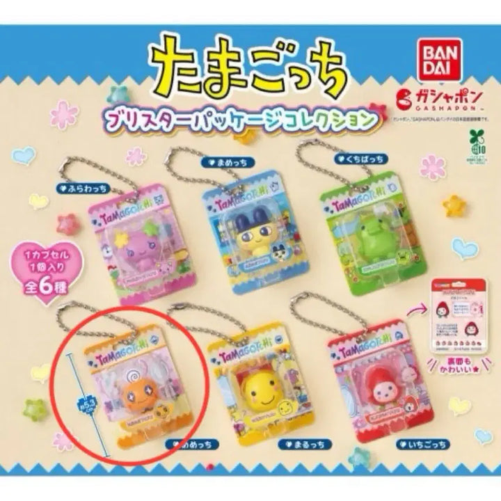 [BUNJANG] Tamagotchi Blister Package Gacha Memetchi / 다마고치 블리스터 패키지 가챠 메메치