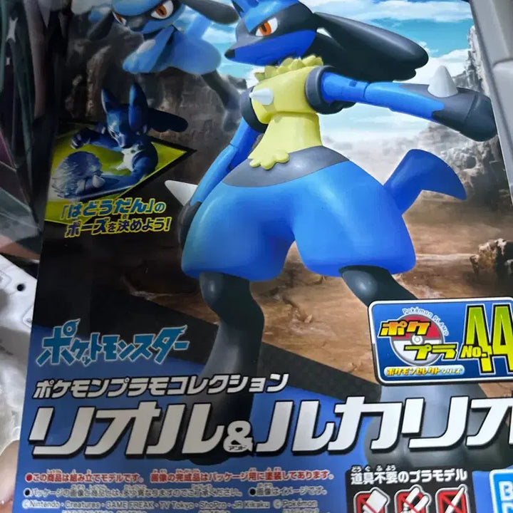 [BUNJANG] Pokemon Lucario Plastic Model Kit - Assembled / 포켓몬 루카리오 프라모델 완성품