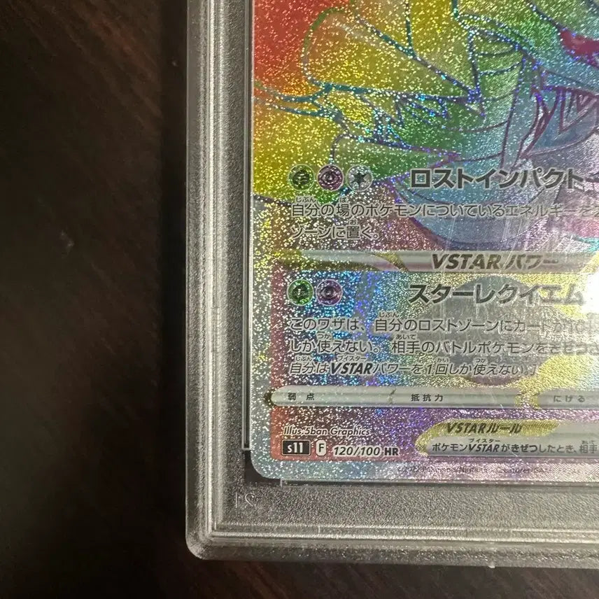 [BUNJANG] Pokemon Card Japanese PSA 10 Giratina VSTAR HR 120/100 / 포켓몬카드 일판 psa10 기라티나 vstar hr 120/100