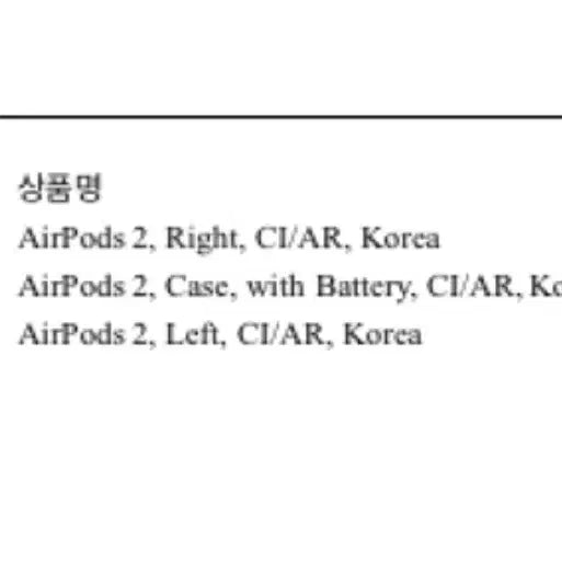 [BUNJANG] Apple AirPods 2nd Generation Left &amp; Right Units (Refurbished) / (리퍼 미사용)애플 에어팟 2세대 유닛 L R