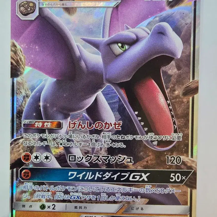 [BUNJANG] Vintage Japanese Pokemon Card - Putera GX / 빈티지)포켓몬카드 일판 푸테라gx