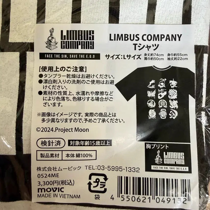 [SOLD OUT] 림버스 컴퍼니 LIMBUS COMPANY 티셔츠 L