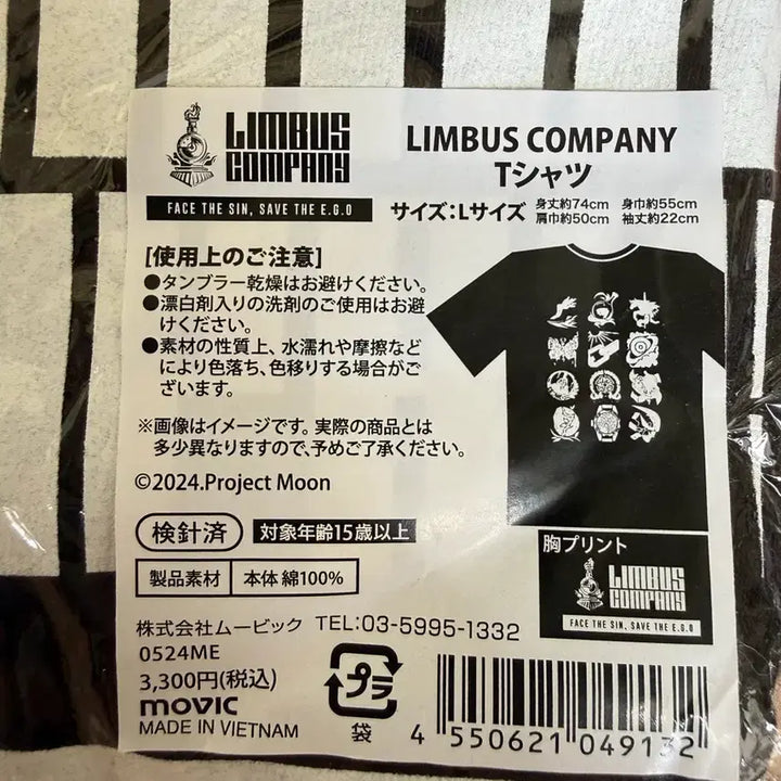 [SOLD OUT] 림버스 컴퍼니 LIMBUS COMPANY 티셔츠 L