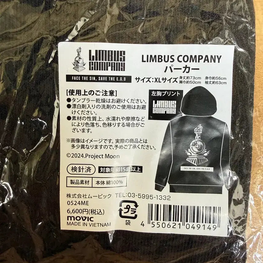 [SOLD OUT] 림버스 컴퍼니 LIMBUS COMPANY 후드집업 파카 XL