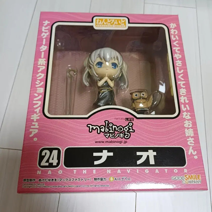 [BUNJANG] Mabinogi Nao Nendoroid 