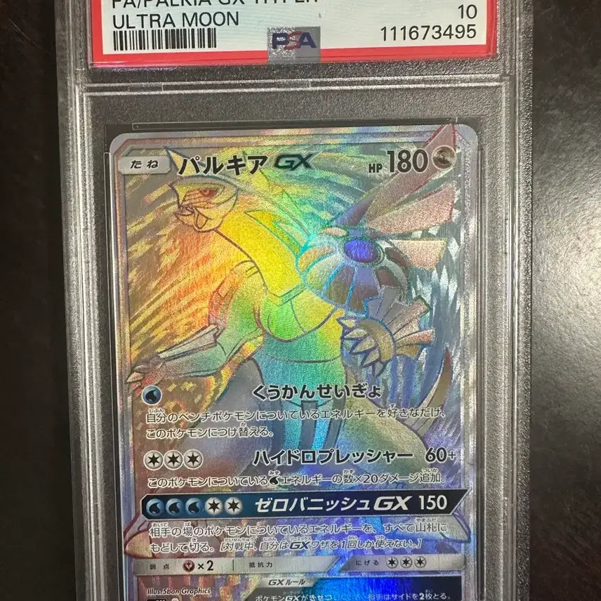 [BUNJANG] Pokemon Card Palkia GX HR PSA 10 Japanese / 포켓몬카드 psa10 펄기아 gx hr 일판