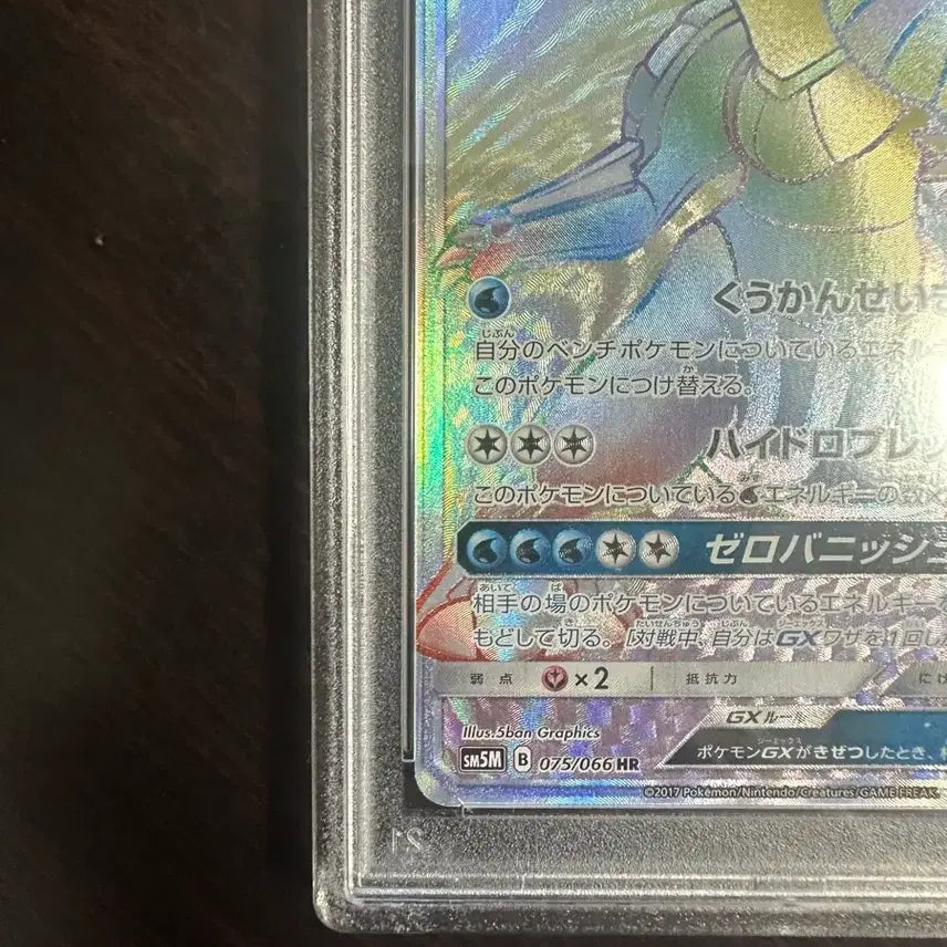 [BUNJANG] Pokemon Card Palkia GX HR PSA 10 Japanese / 포켓몬카드 psa10 펄기아 gx hr 일판