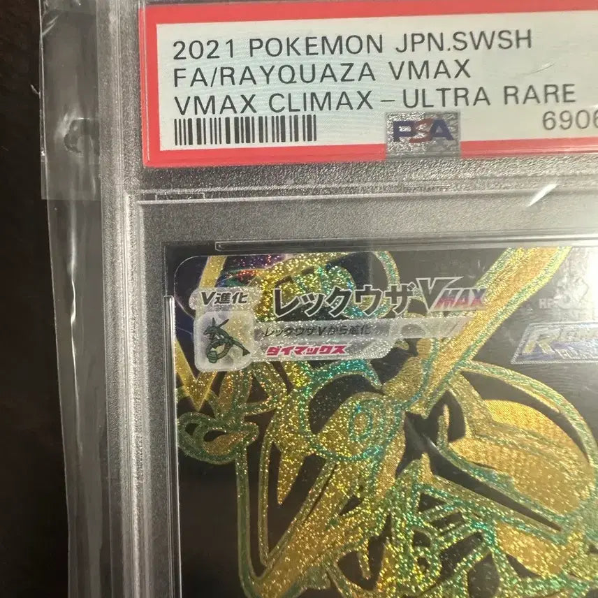 [BUNJANG] Pokemon Card PSA 9 Rayquaza VMAX UR Japanese / 포켓몬카드 psa9 레쿠자vmax ur 일판