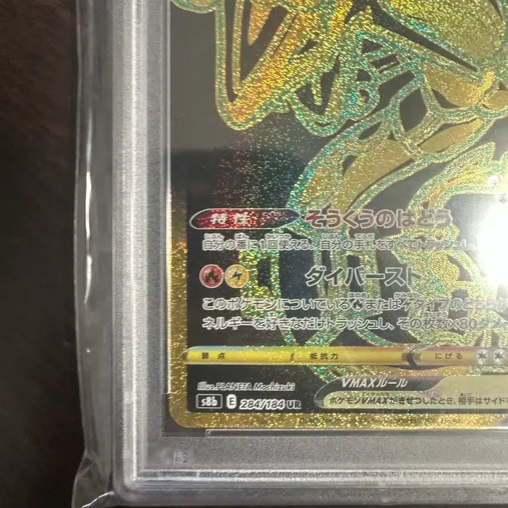 [BUNJANG] Pokemon Card PSA 9 Rayquaza VMAX UR Japanese / 포켓몬카드 psa9 레쿠자vmax ur 일판