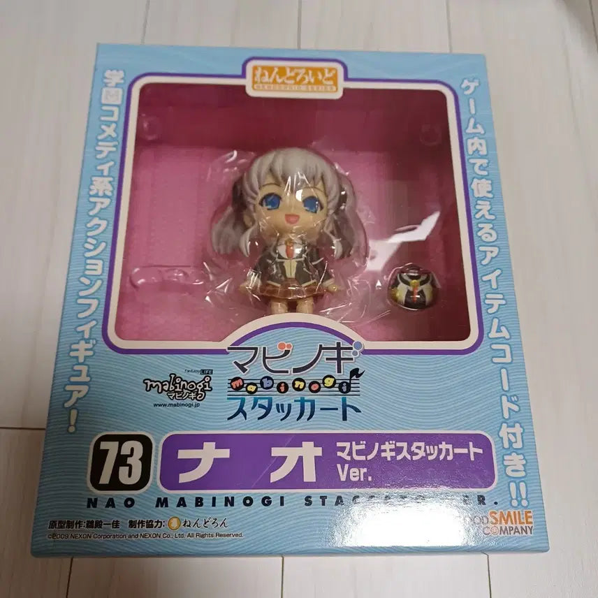 [BUNJANG] Mabinogi Staccato Nao Nendoroid 