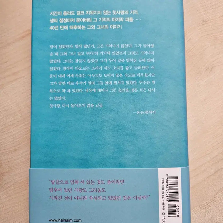 [SOLD OUT] 먼 바다 (공지영 소설)