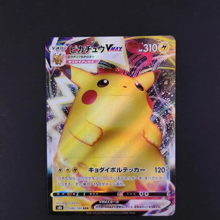 [BUNJANG] Pikachu VMAX 046/184 S8b Holo Pokémon Card Japanese Version / 피카츄 VMAX 홀로그램 포켓몬카드 뚱카츄 일본판 일판
