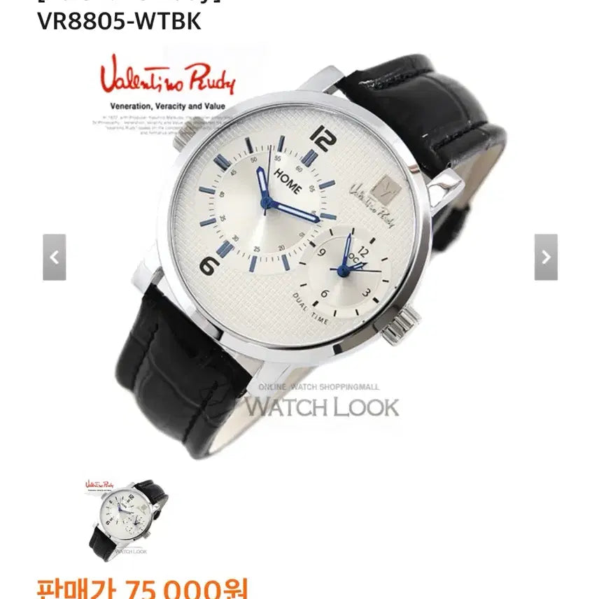 [SOLD OUT] 발렌티노루디 새상품 시계 VR8805