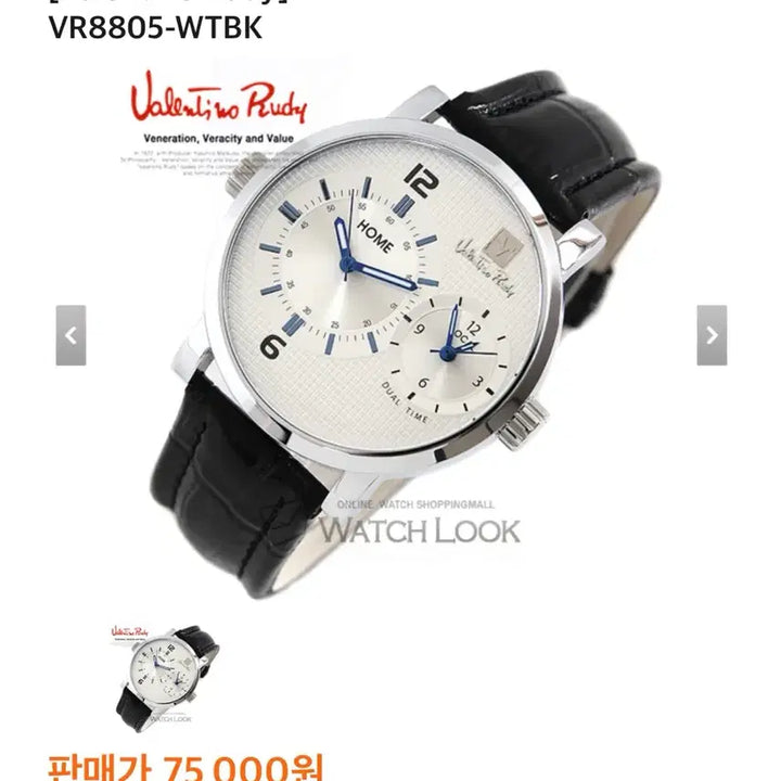 [SOLD OUT] 발렌티노루디 새상품 시계 VR8805