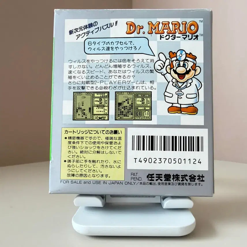 [BUNJANG] Nintendo Game Boy Dr. Mario / 닌텐도 게임보이 닥터 마리오