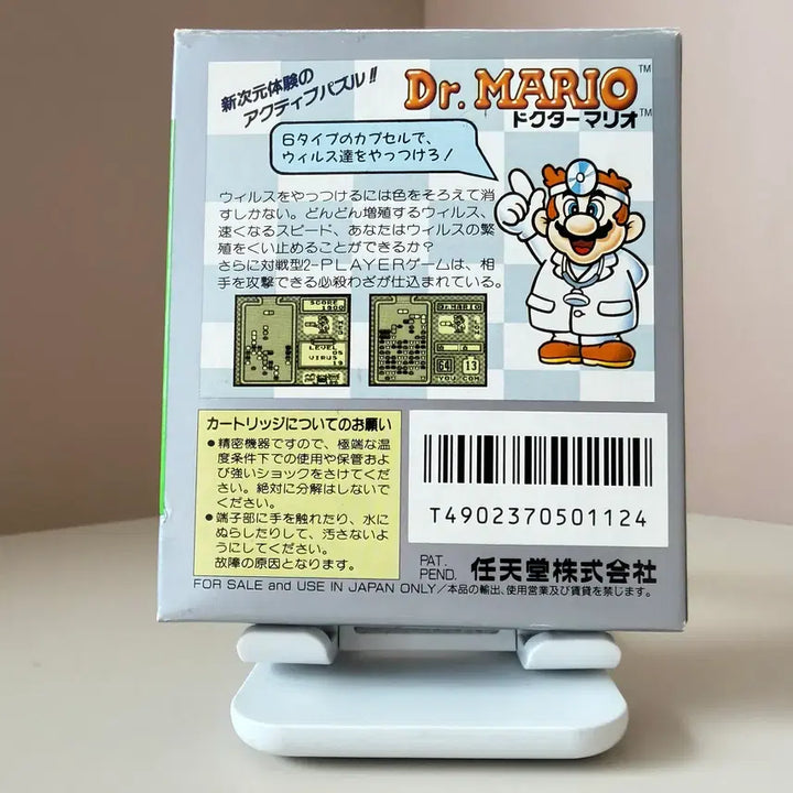 [BUNJANG] Nintendo Game Boy Dr. Mario / 닌텐도 게임보이 닥터 마리오
