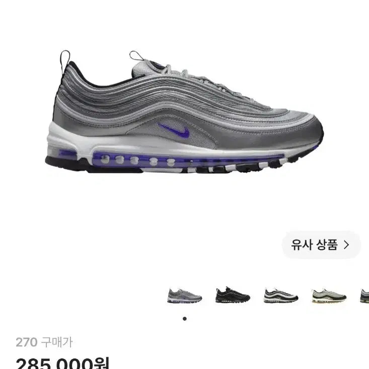 [BUNJANG] Nike Air Max 97 Persian Violet / 나이키 에어맥스 97 페르시안 바이올렛