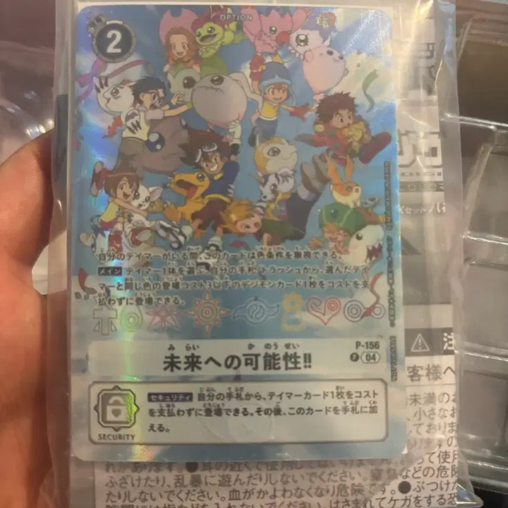 [BUNJANG] Digimon 25th Anniversary Limited Edition Cards (Set of 2) / (미개봉)디지몬 25주년 한정 카드 판매 미래로의 가능성 2장보유