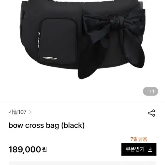 [SOLD OUT] 시월 107 보호 크로스백