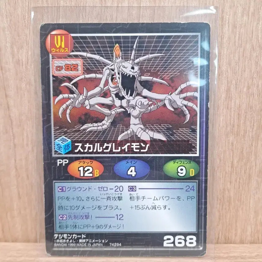 [BUNJANG] Rare Vintage Digimon Card / 고전 희귀 디지몬 카드 팝니다.